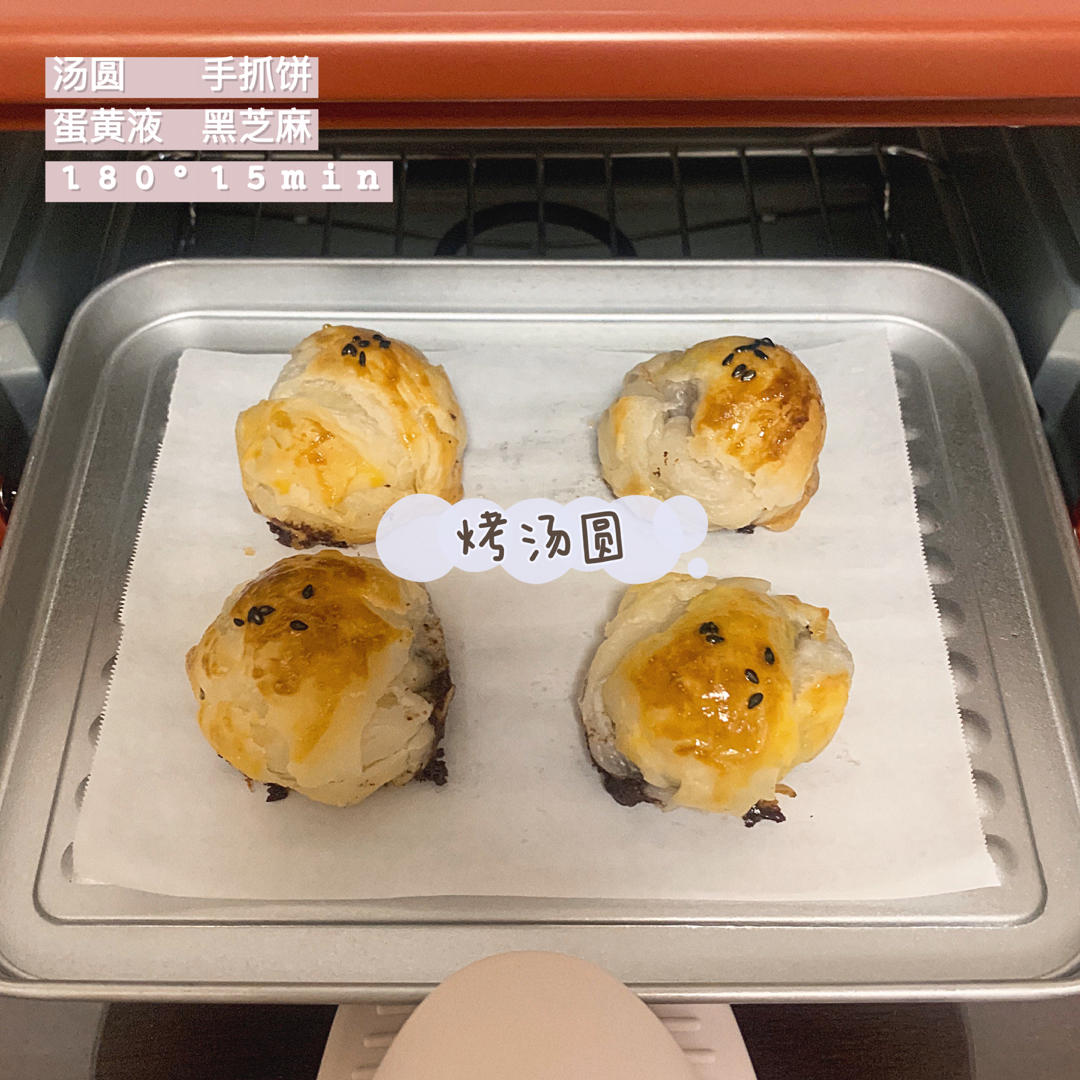 手抓饼汤圆酥