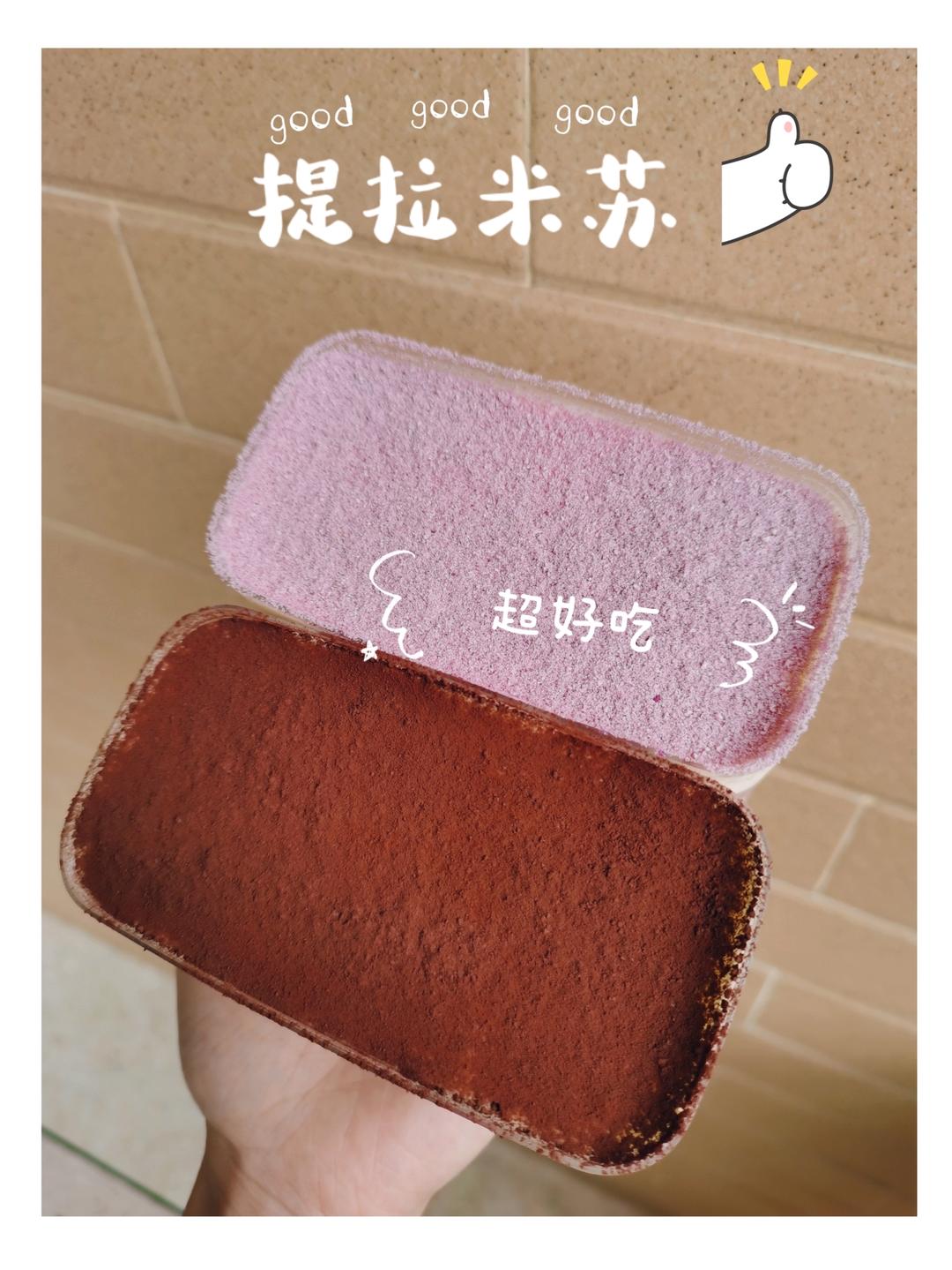 《Tinrry+》提拉米苏