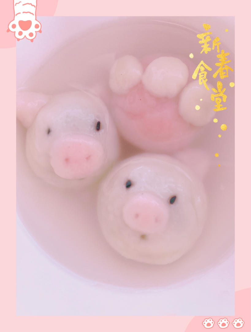 猪猪汤圆卡通汤圆大集合