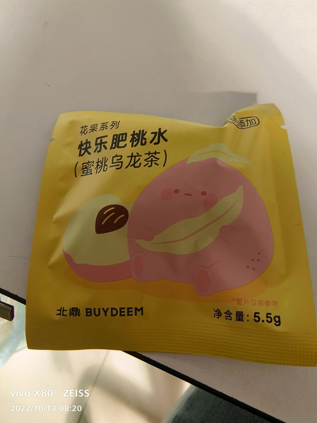 水果椰奶冻【10月北鼎养生壶食谱】