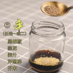 减脂油醋汁的做法 步骤6