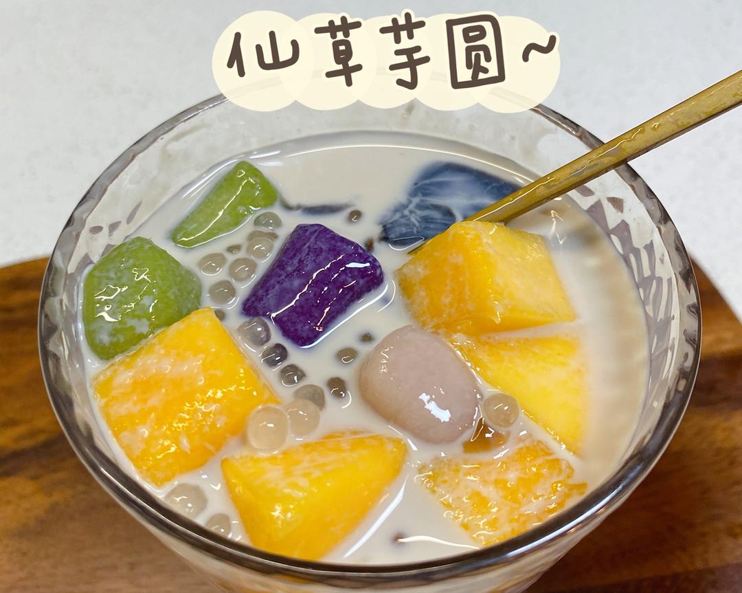 夏日么么甜仙草芋圆，这么晒的天再也不用出门吃鲜芋仙！的做法