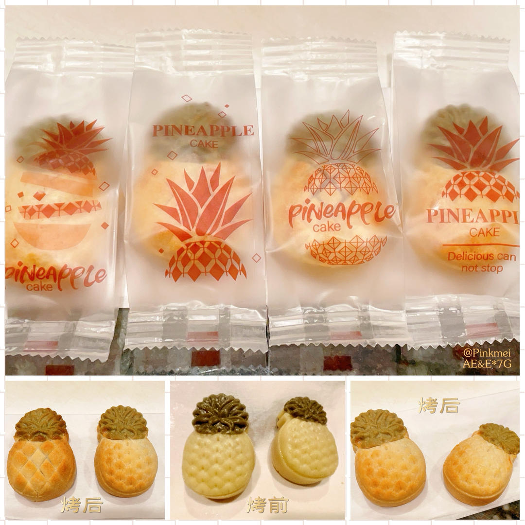 纯土凤梨酥（100%纯凤梨馅）