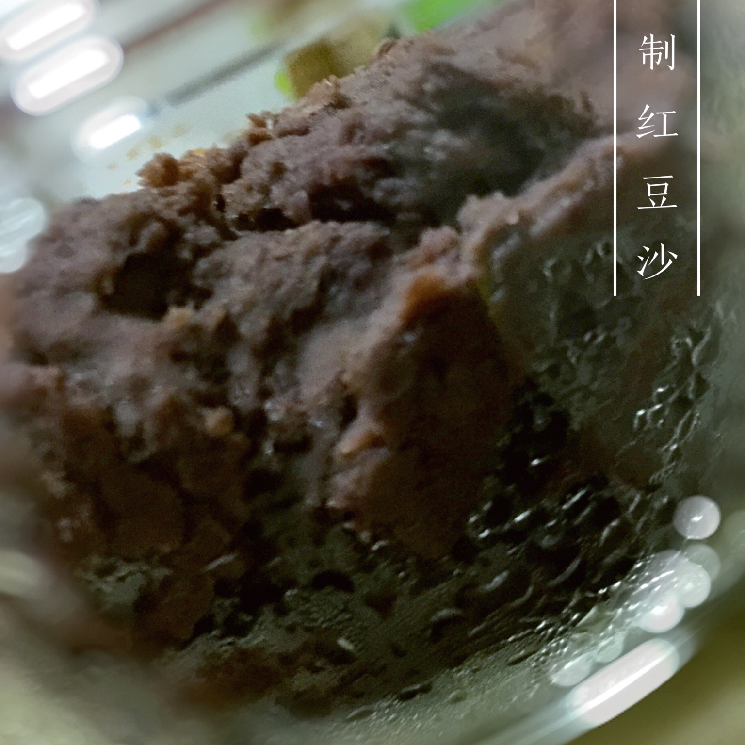 自制细腻红豆沙