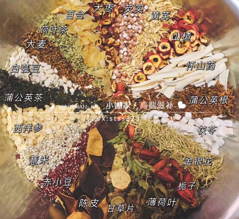 祛湿茶