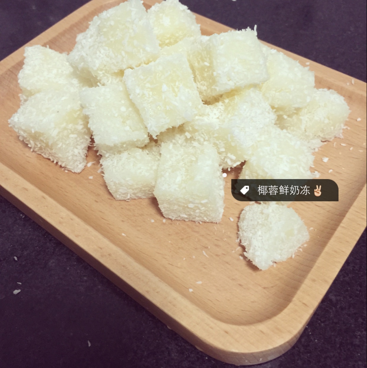 牛奶小方