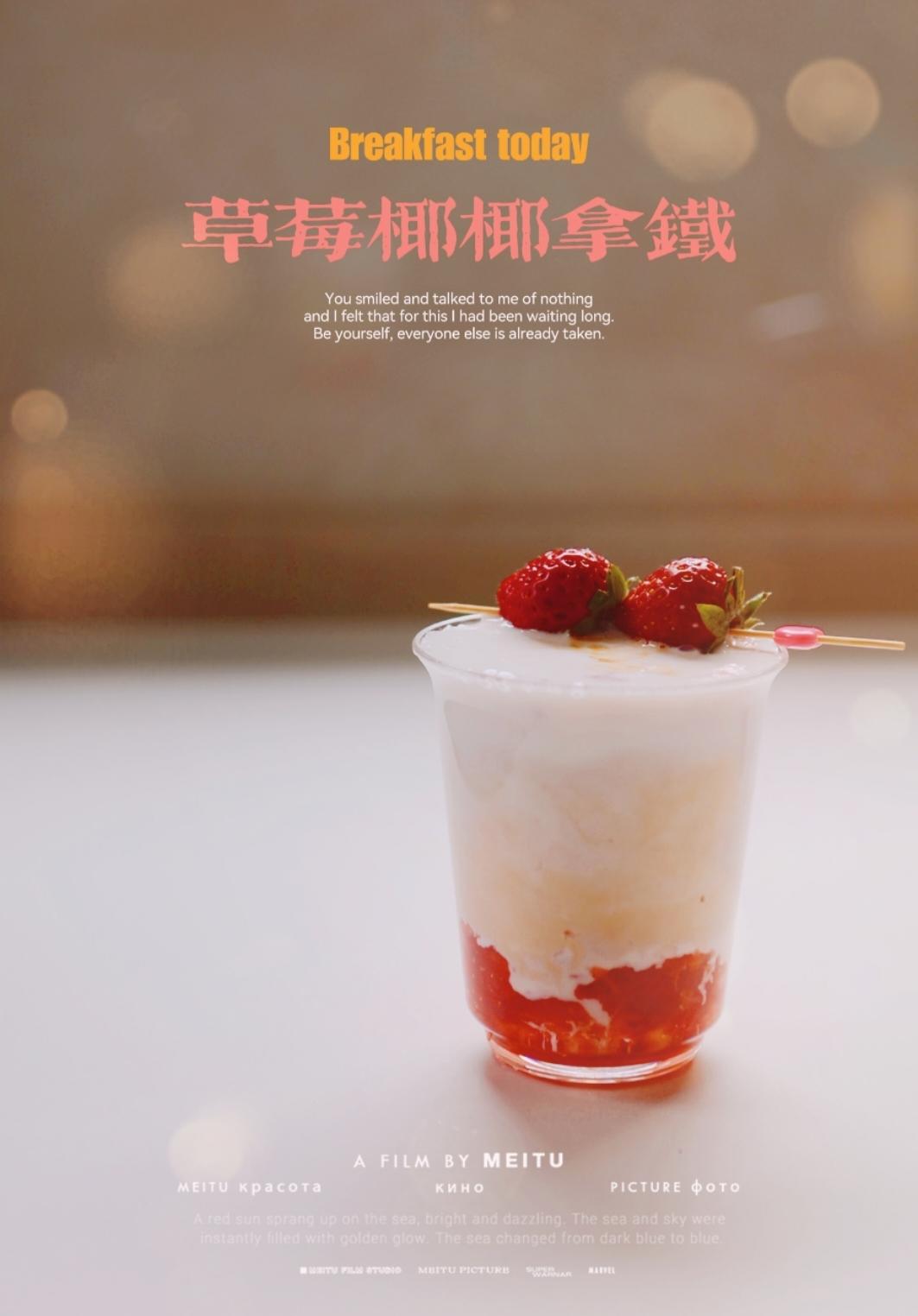 零失败制作 浓郁好喝的草莓椰椰拿铁🍓