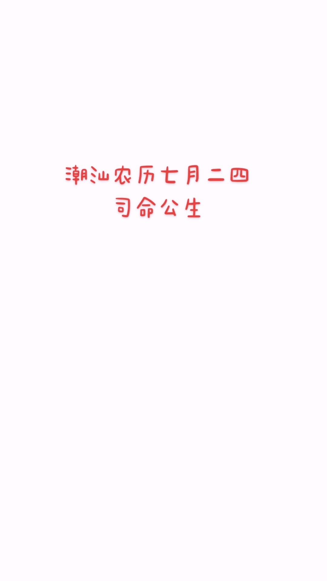 念心