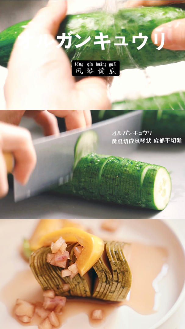 你没有试过的腌制「风琴黄瓜」摆出高级感