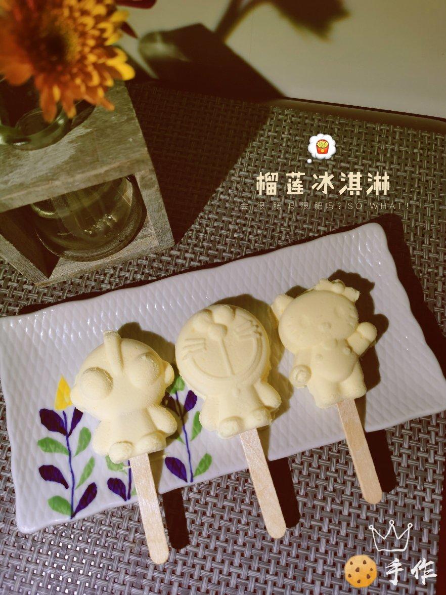 榴莲冰淇淋（致敬福田淳子版本）