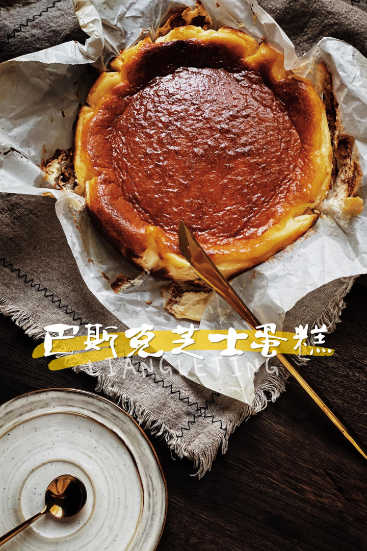 巴斯克芝士蛋糕『最简单的蛋糕』零失败🔥芝士控