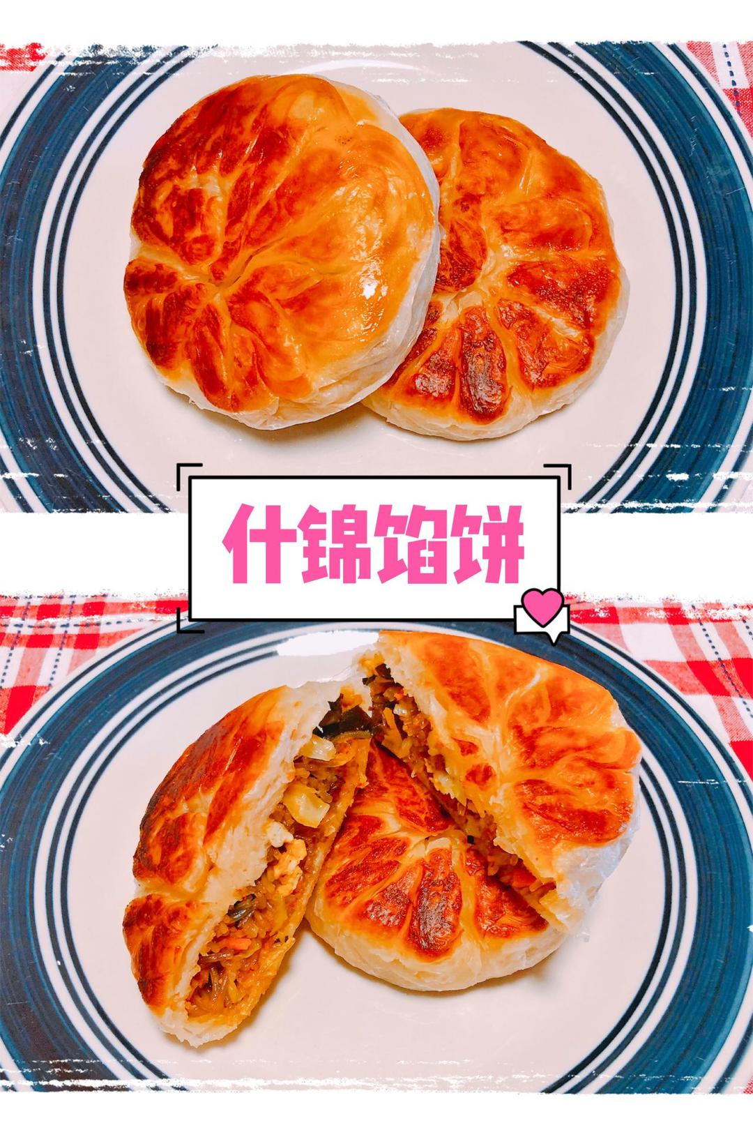 【无需揉面】什锦馅饼|皮薄馅足，好吃到爆的做法