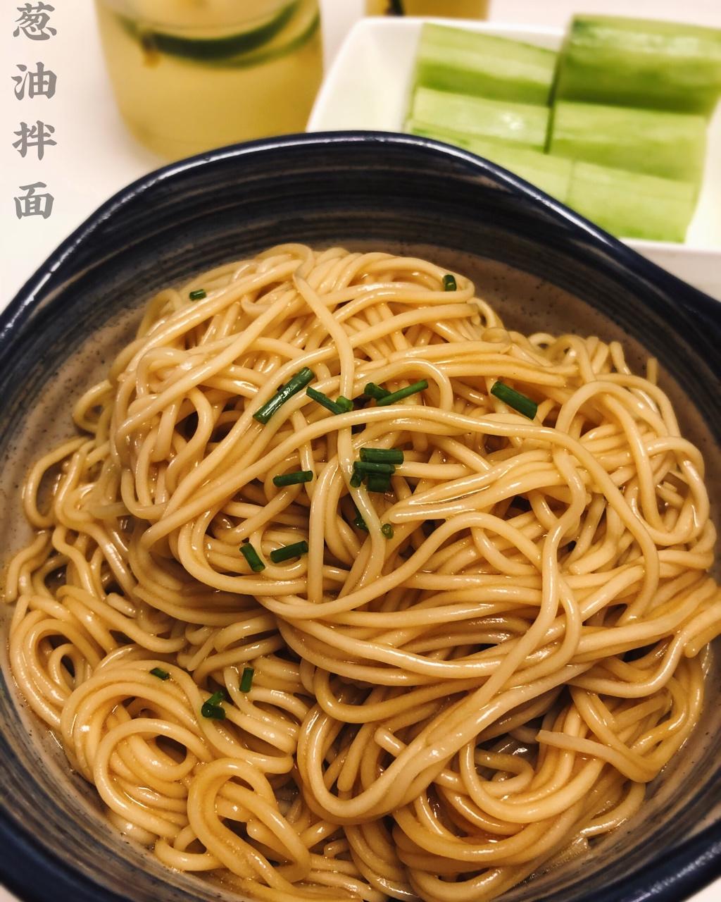 葱油拌面