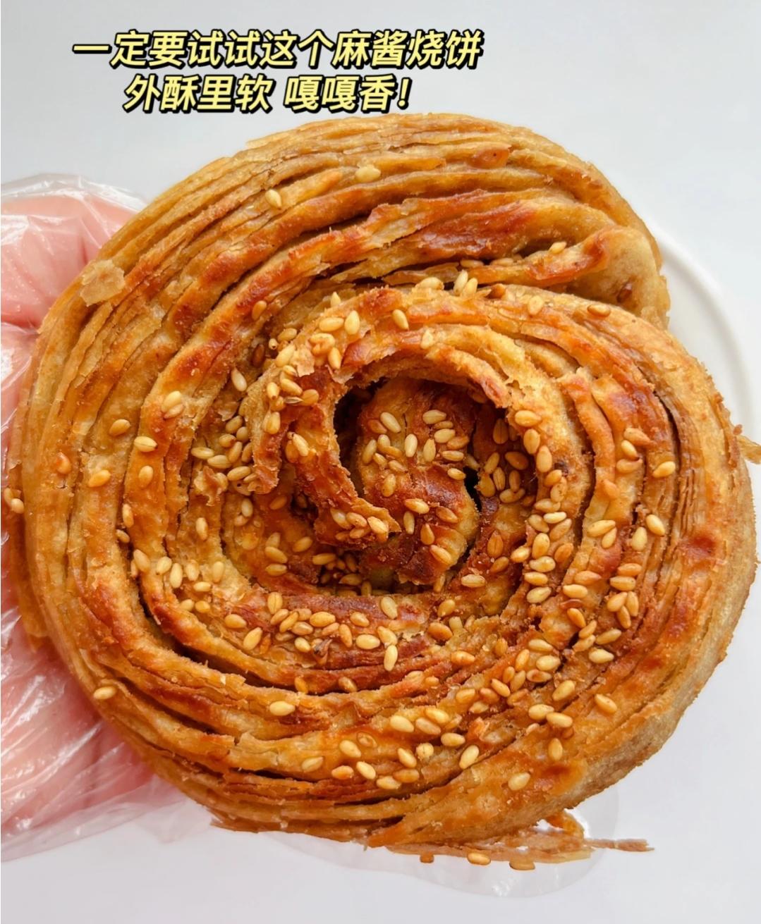 麻酱小烧饼