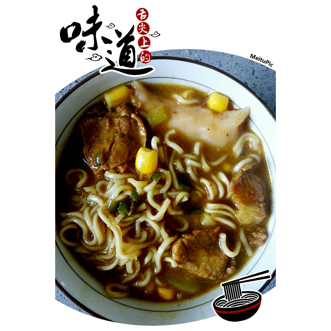 肥牛咖喱面
