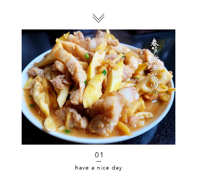 豆酱春笋炒五花肉