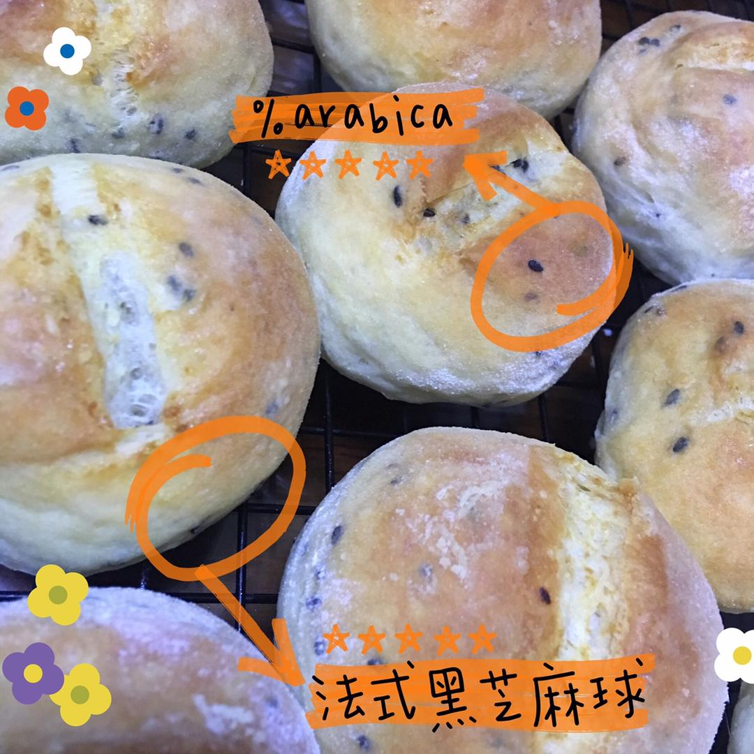 黑芝麻法国球