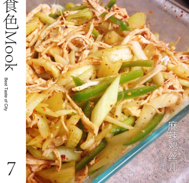 凉拌鸡丝