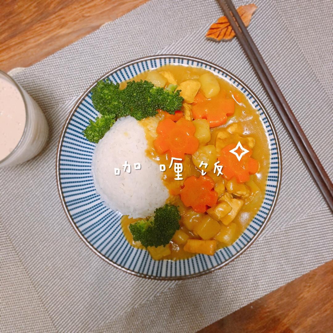 咖喱饭