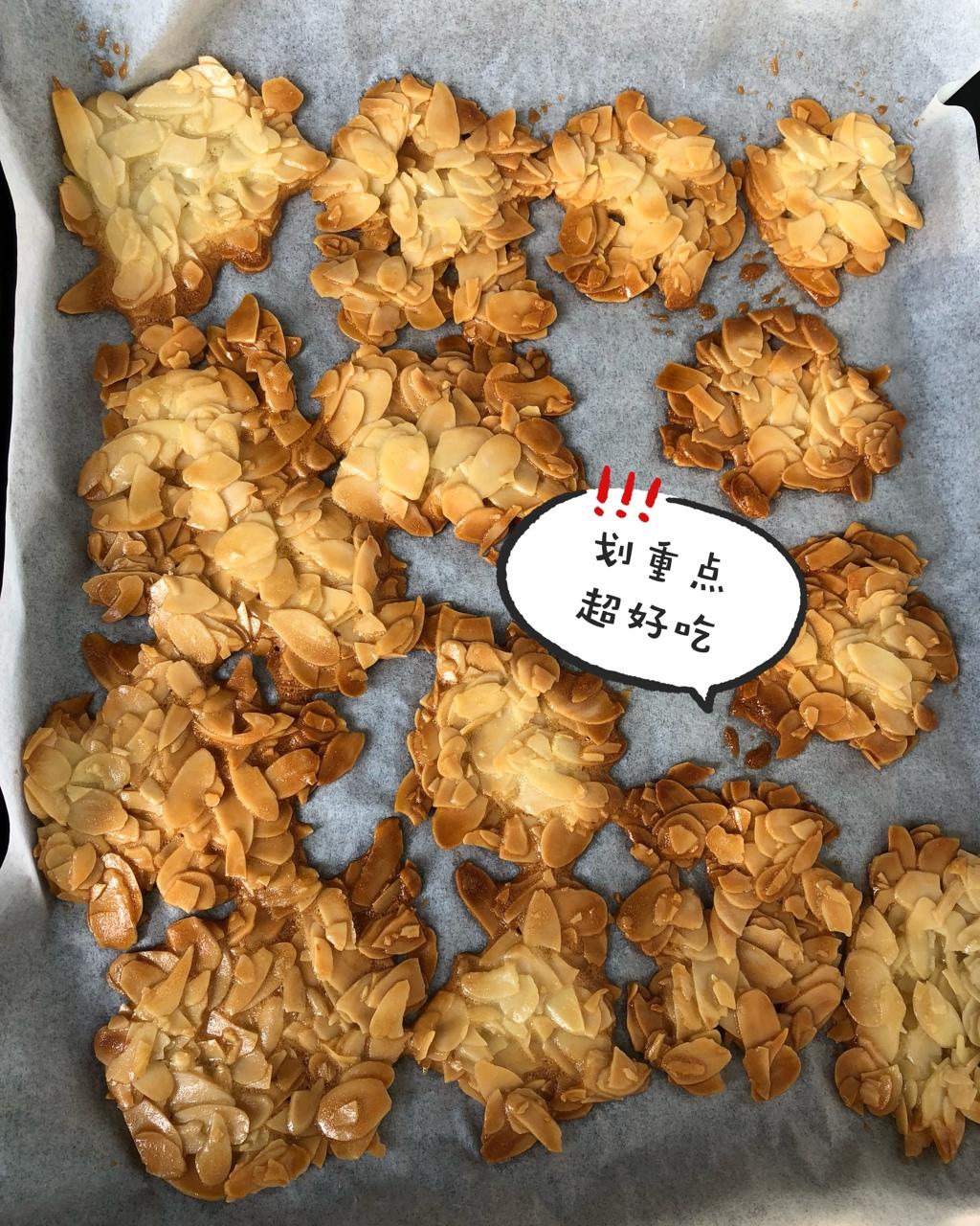 Pierre Herme的杏仁瓦片