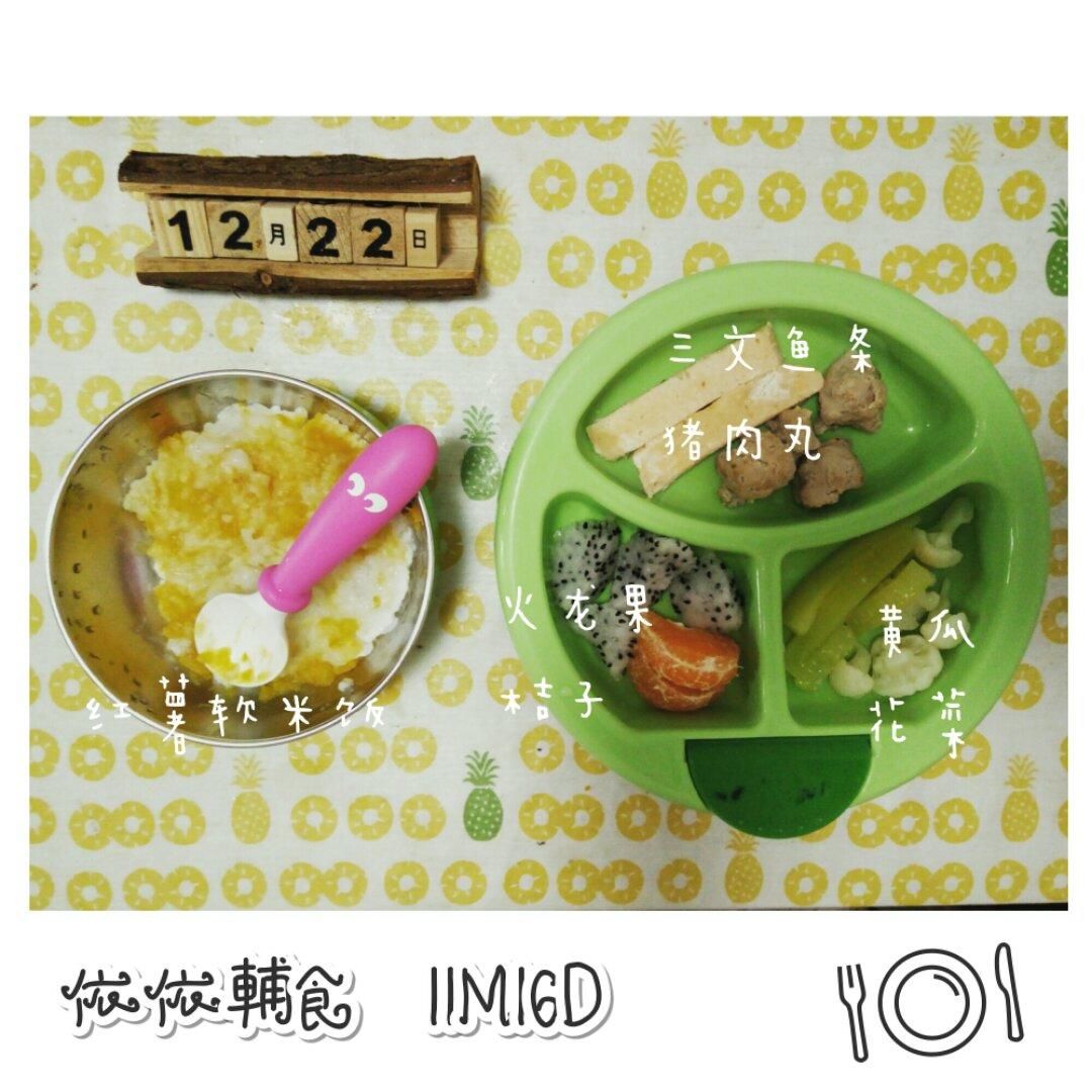 依依辅食记录