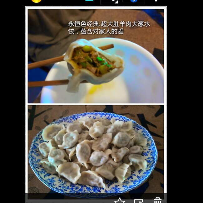 永恒的经典:超大肚羊肉大葱水饺