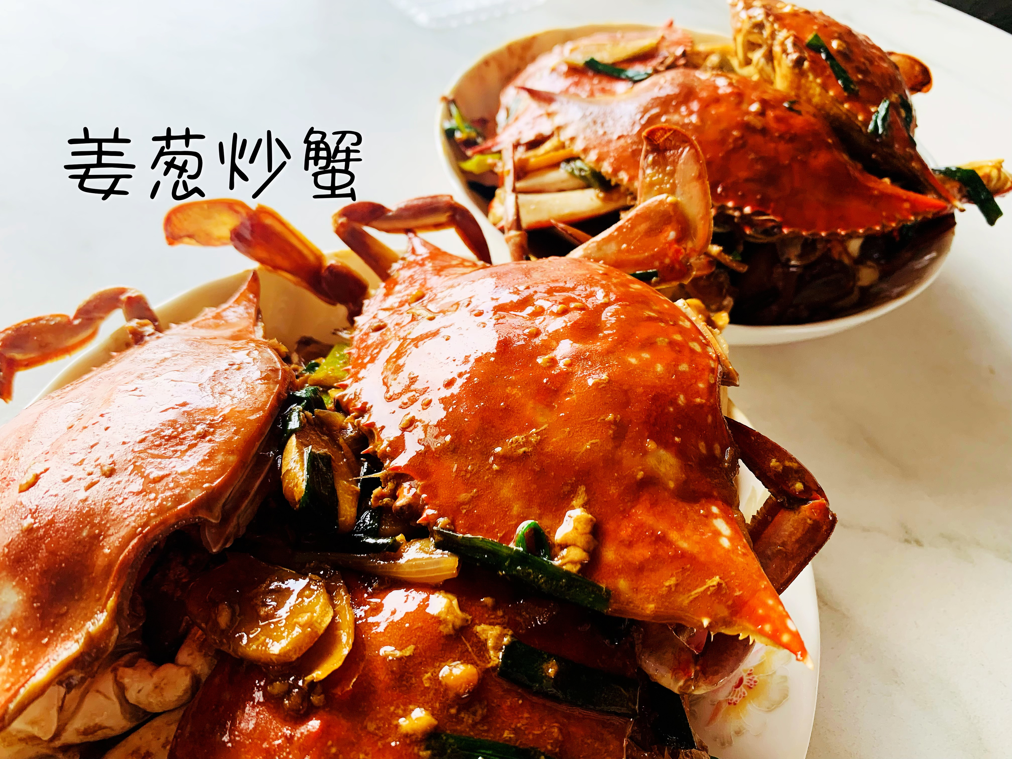 葱姜炒膏蟹