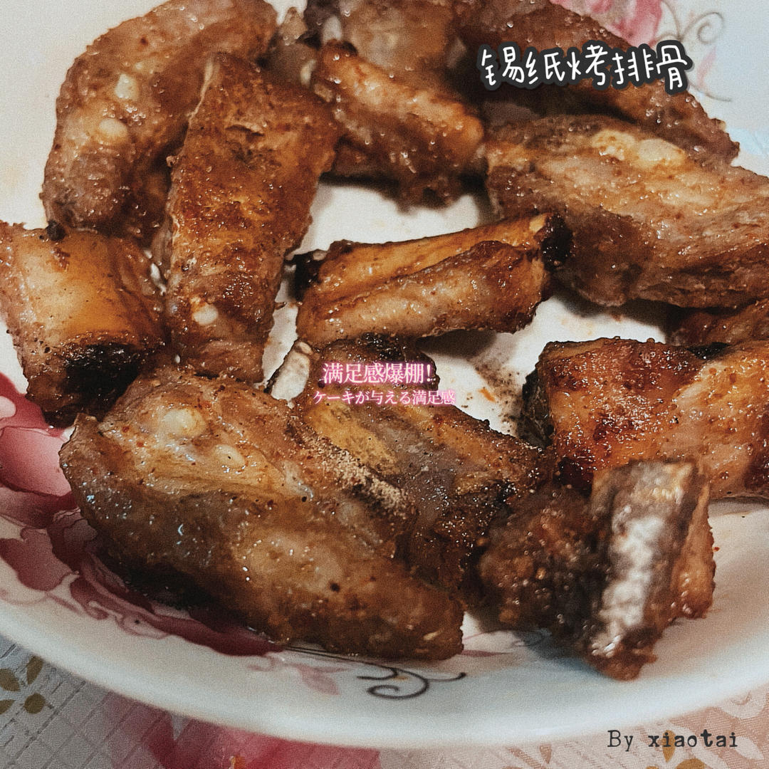 锡纸烤排骨