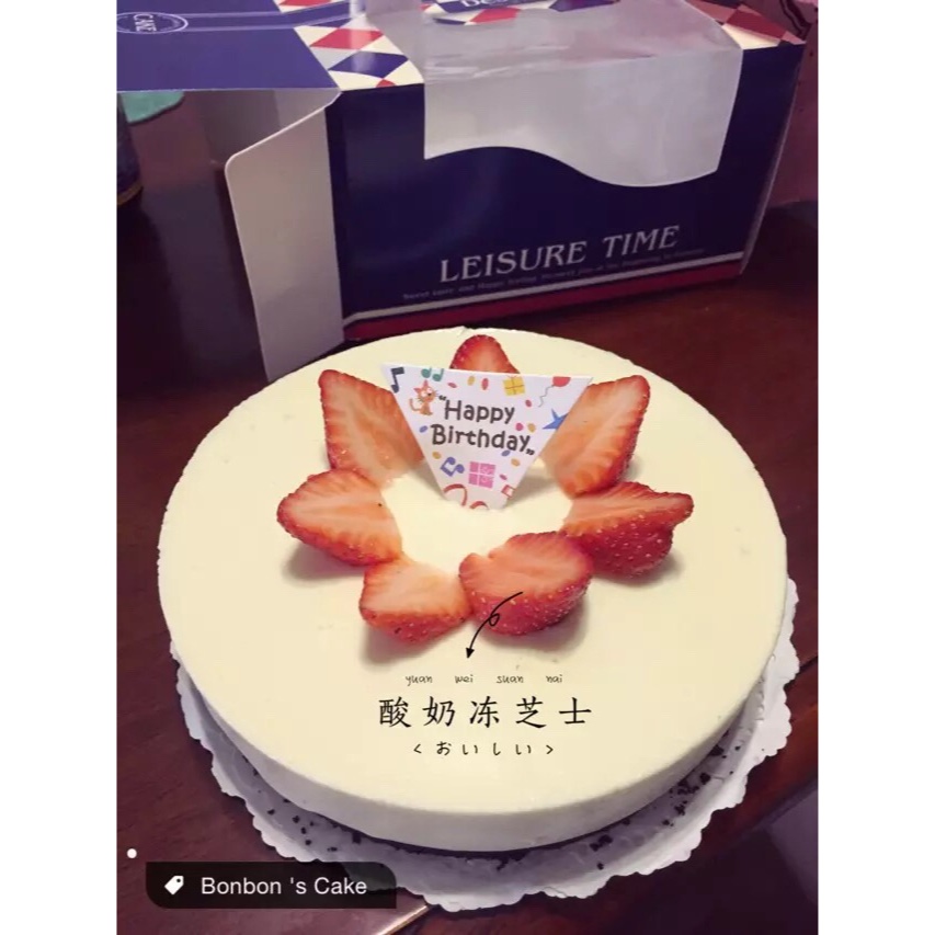 冻酸奶芝士蛋糕