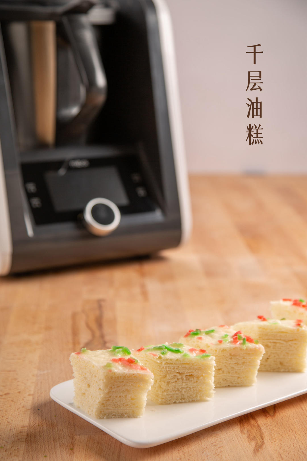 千层油糕【米宝版】