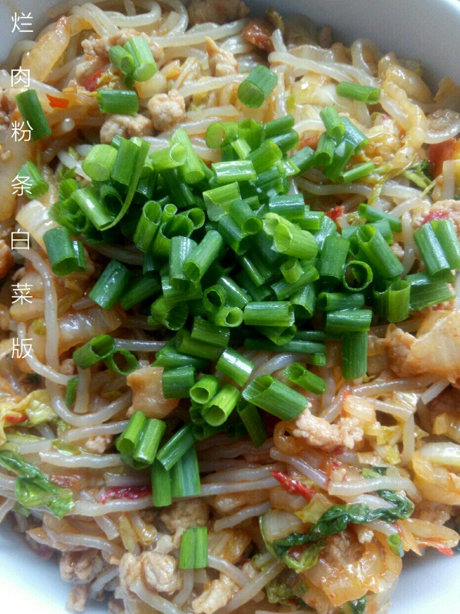 粉条炒肉
