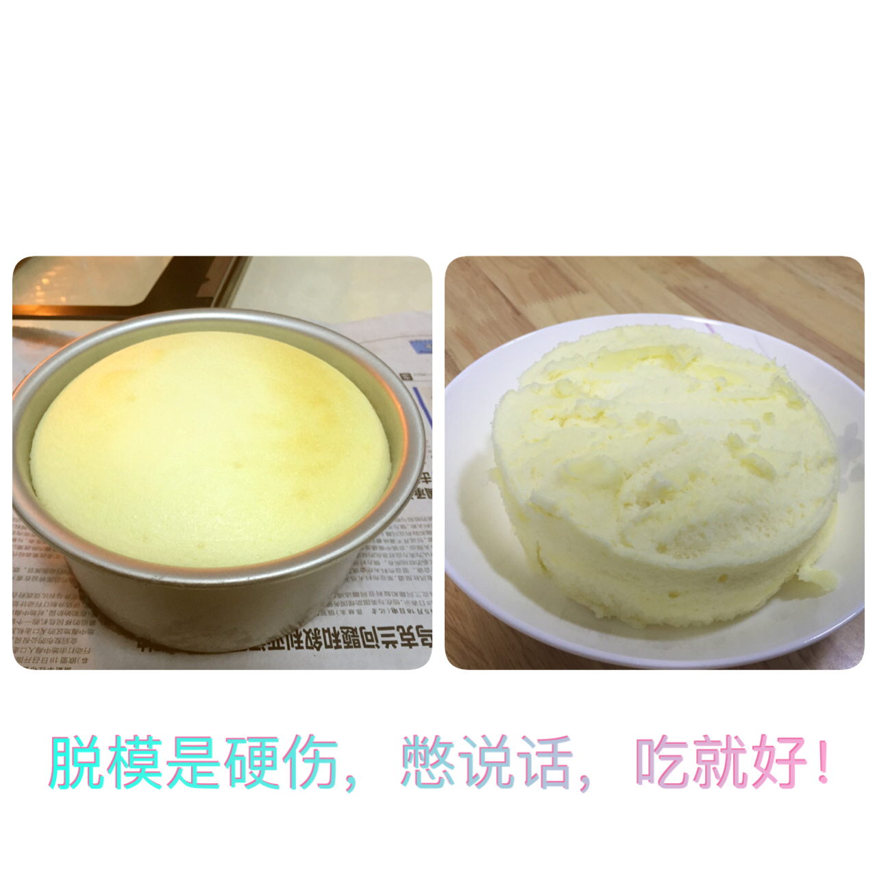 无油酸奶蛋糕【仿真轻乳酪】