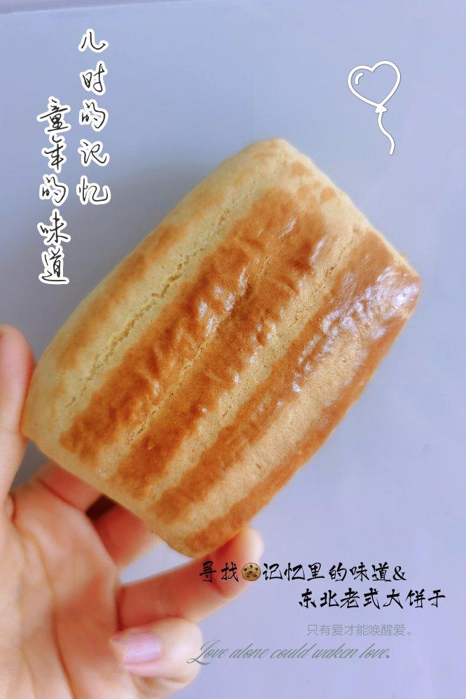 东北老式大饼干（四）超软