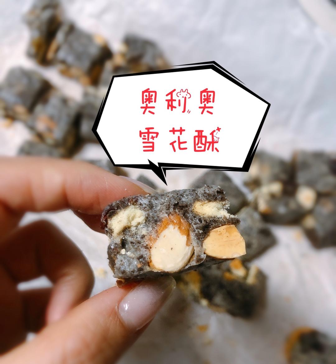 网红奥利奥雪花酥（台湾）
