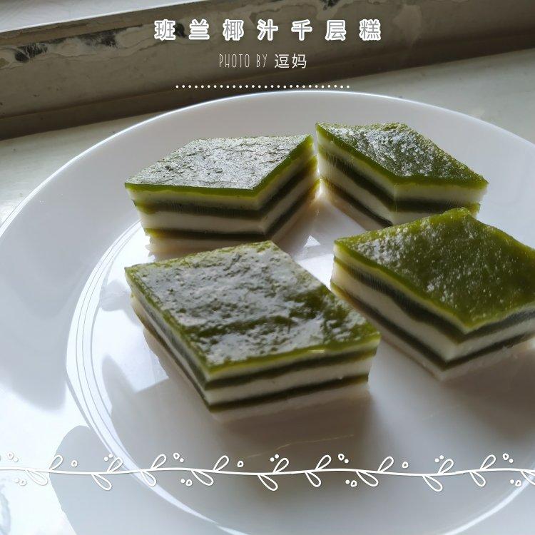 斑斓椰汁马蹄千层糕