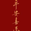 xz余生请多指教