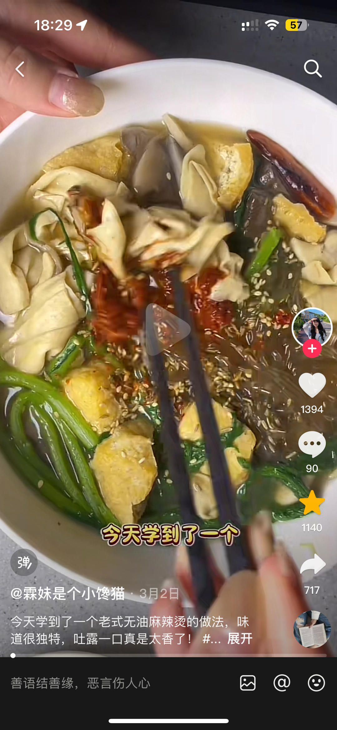 东北老式麻辣烫