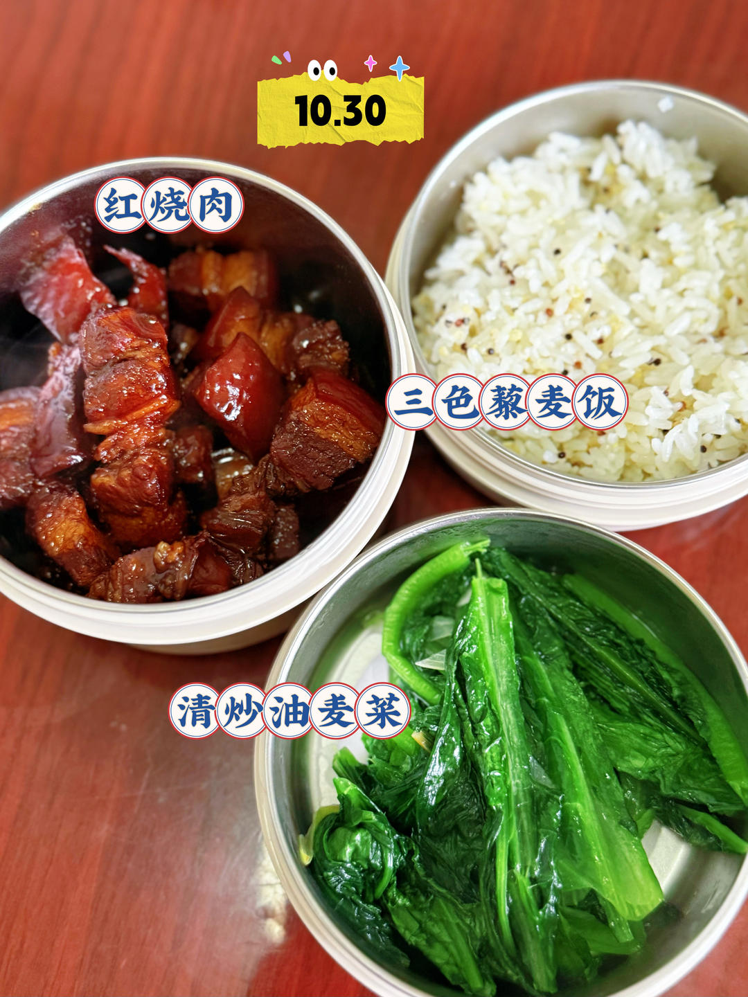 记录高中娃带饭