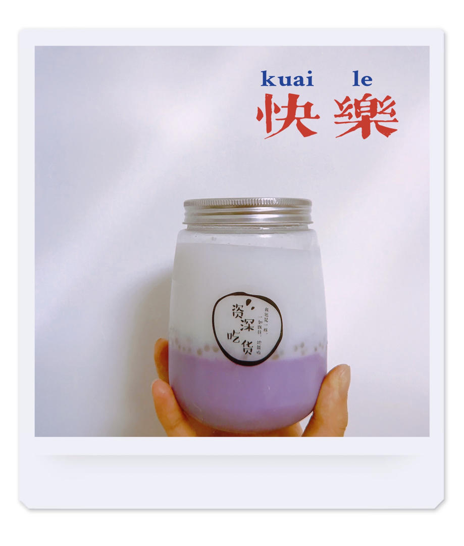 自制紫薯奶冻西米露‼️比奶茶好喝百倍！