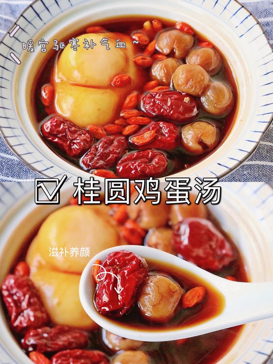 暖宫 驱寒 补气血 女生好气血喝出来的做法步骤图 龙星期厨房 下厨房