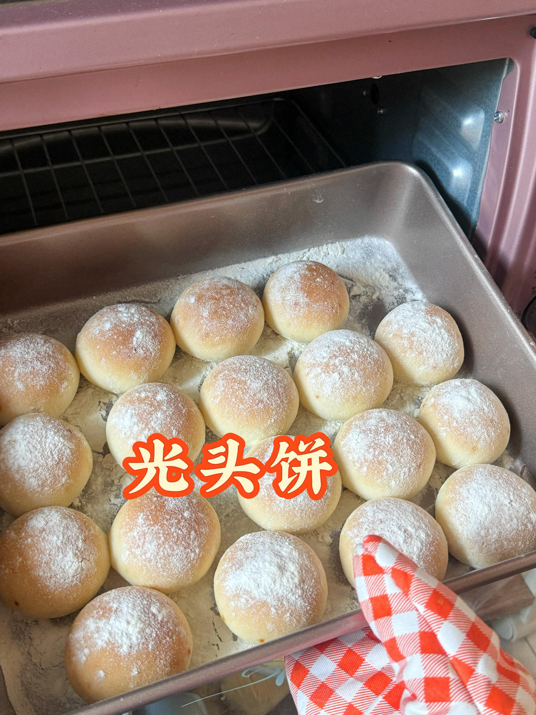 老式光头饼