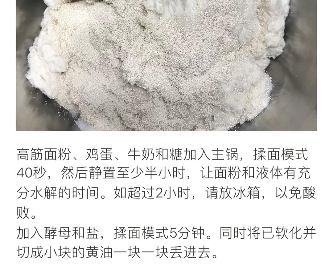 纯奶手撕吐司的做法 步骤1