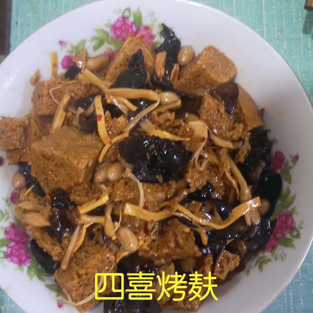 四喜烤麸