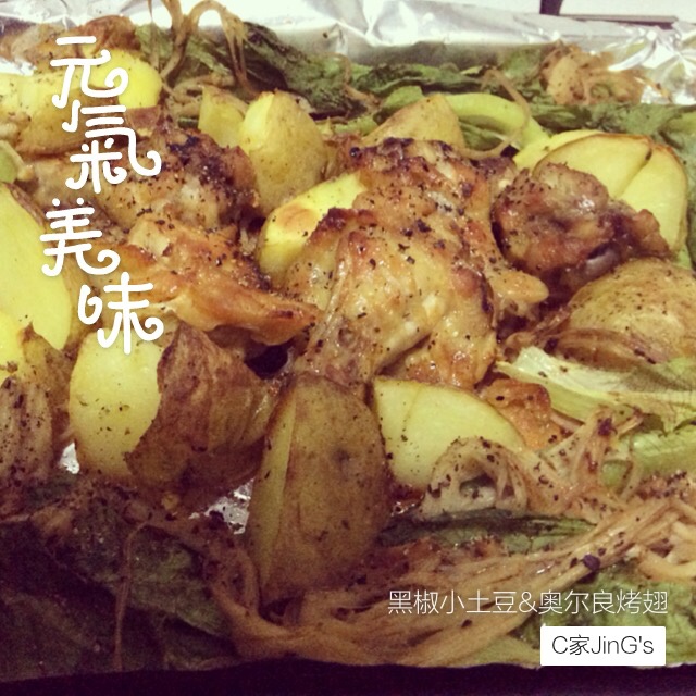 新奥尔良烤鸡腿土豆
