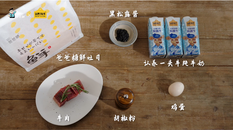 纯奶手撕吐司的做法 步骤1