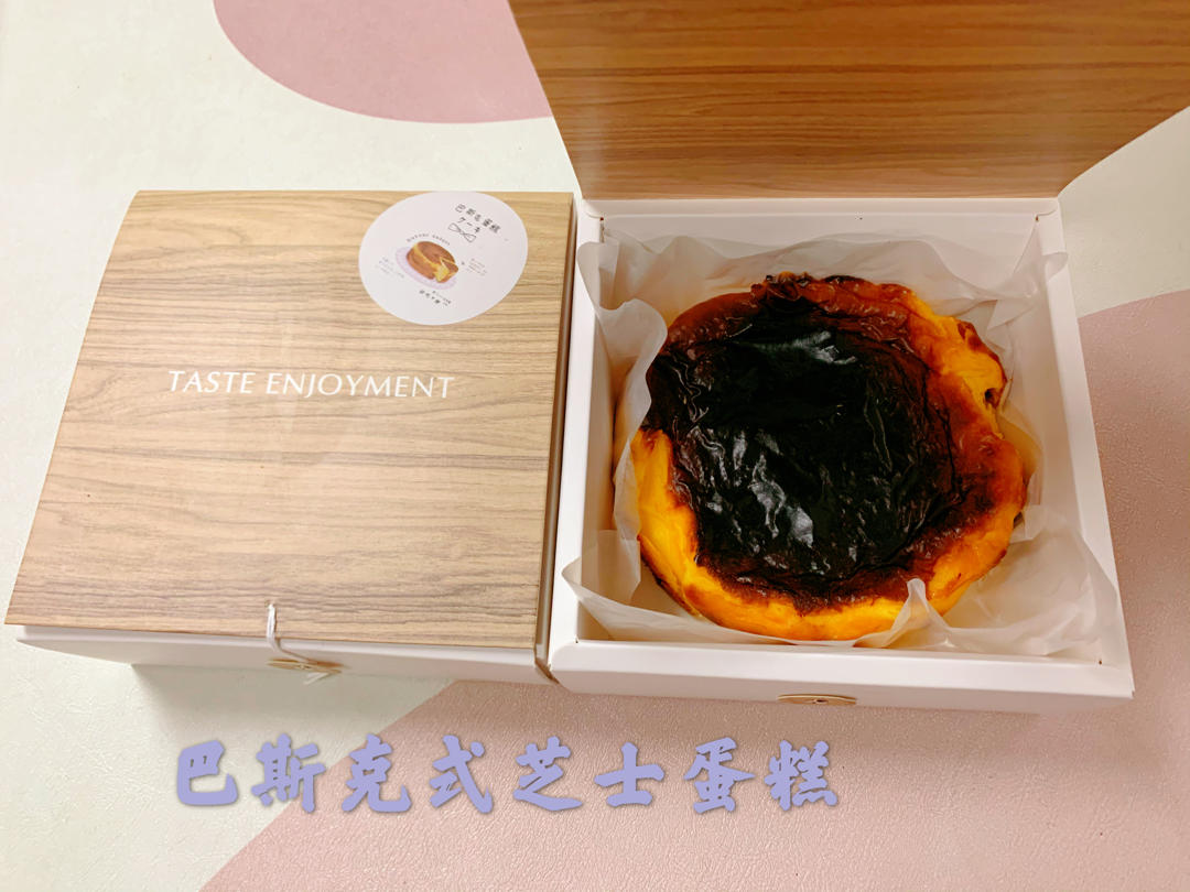巴斯克式烤芝士蛋糕