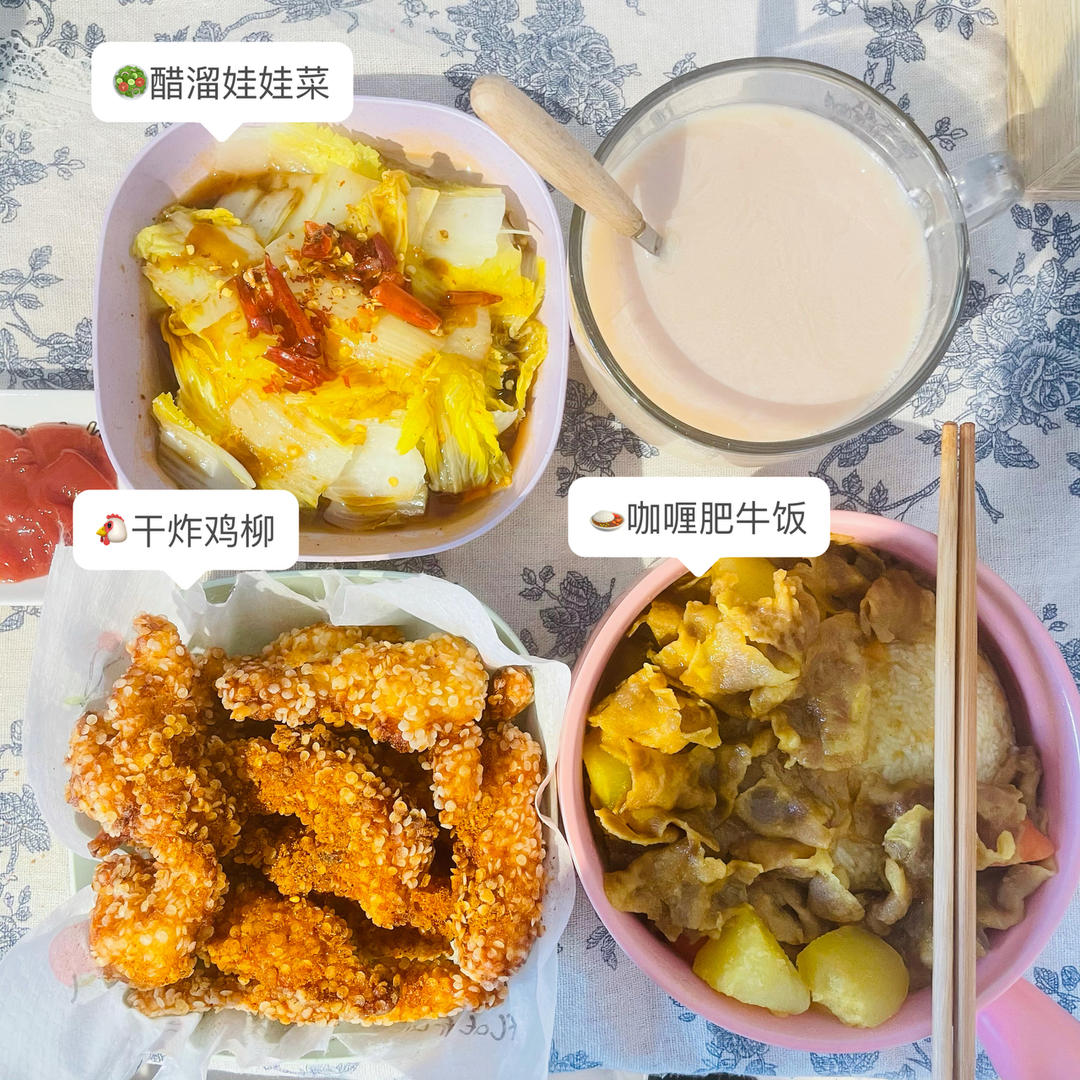 日式咖喱肥牛