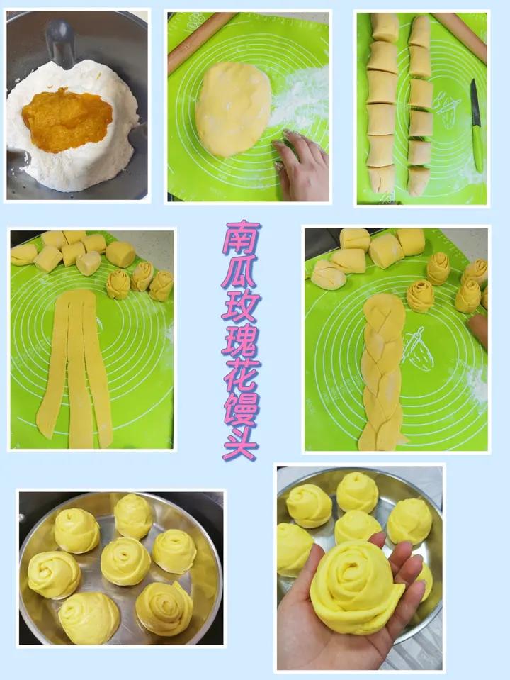 玫瑰花馒头（南瓜版）