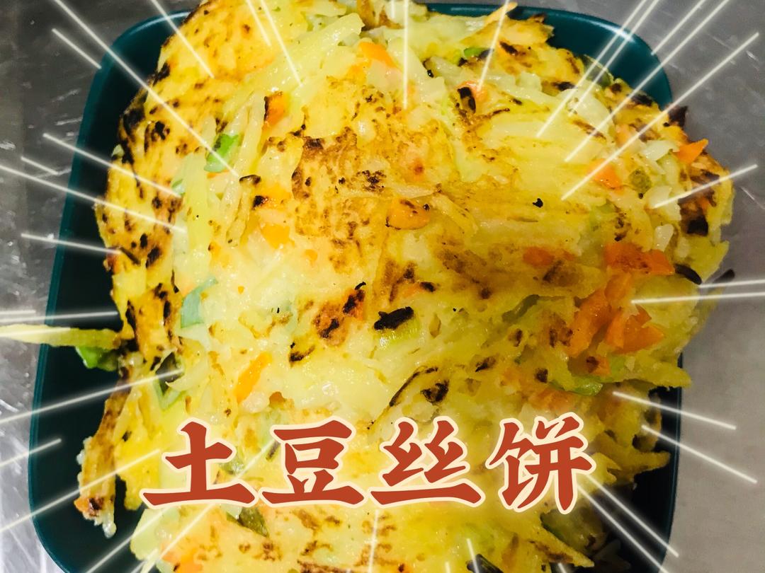 土豆丝饼的做法