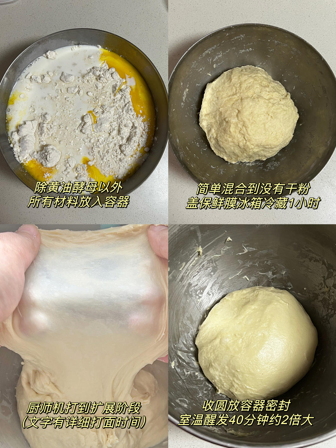 纯奶手撕吐司的做法 步骤1